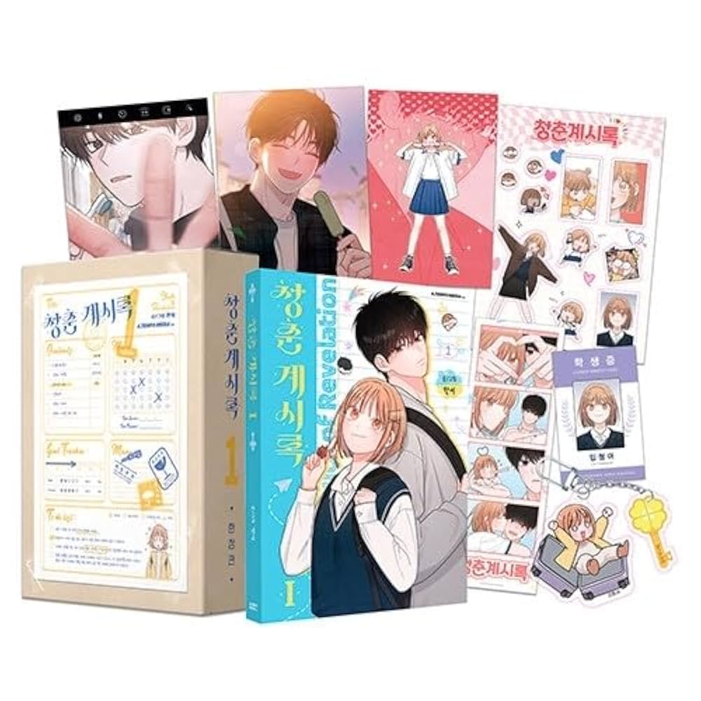 Amazon.co.jp: 韓国マンガ 青春黙示録 1 限定版 / Hanseo